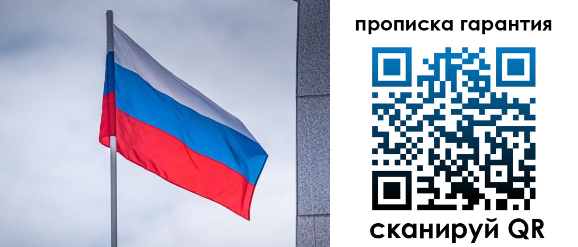 прописка штамп в Прокопьевске
