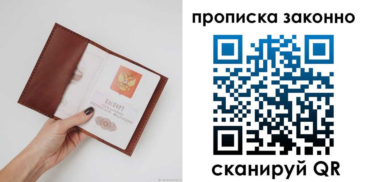 миграционный учет в Прокопьевске